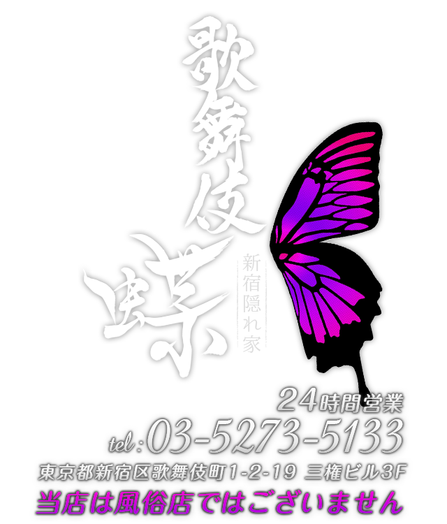 歌舞伎蝶